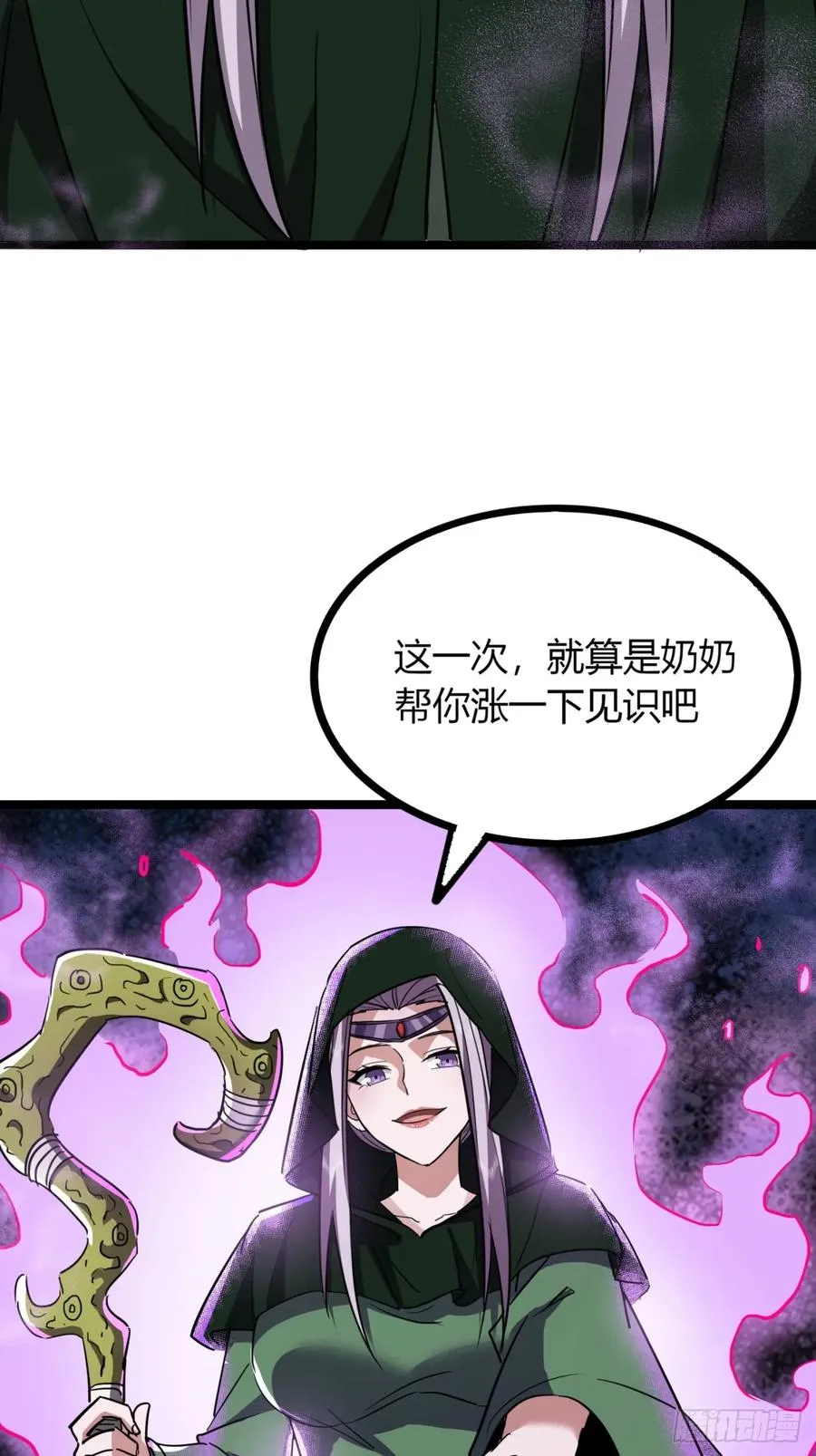 56话 早就看穿 第11页