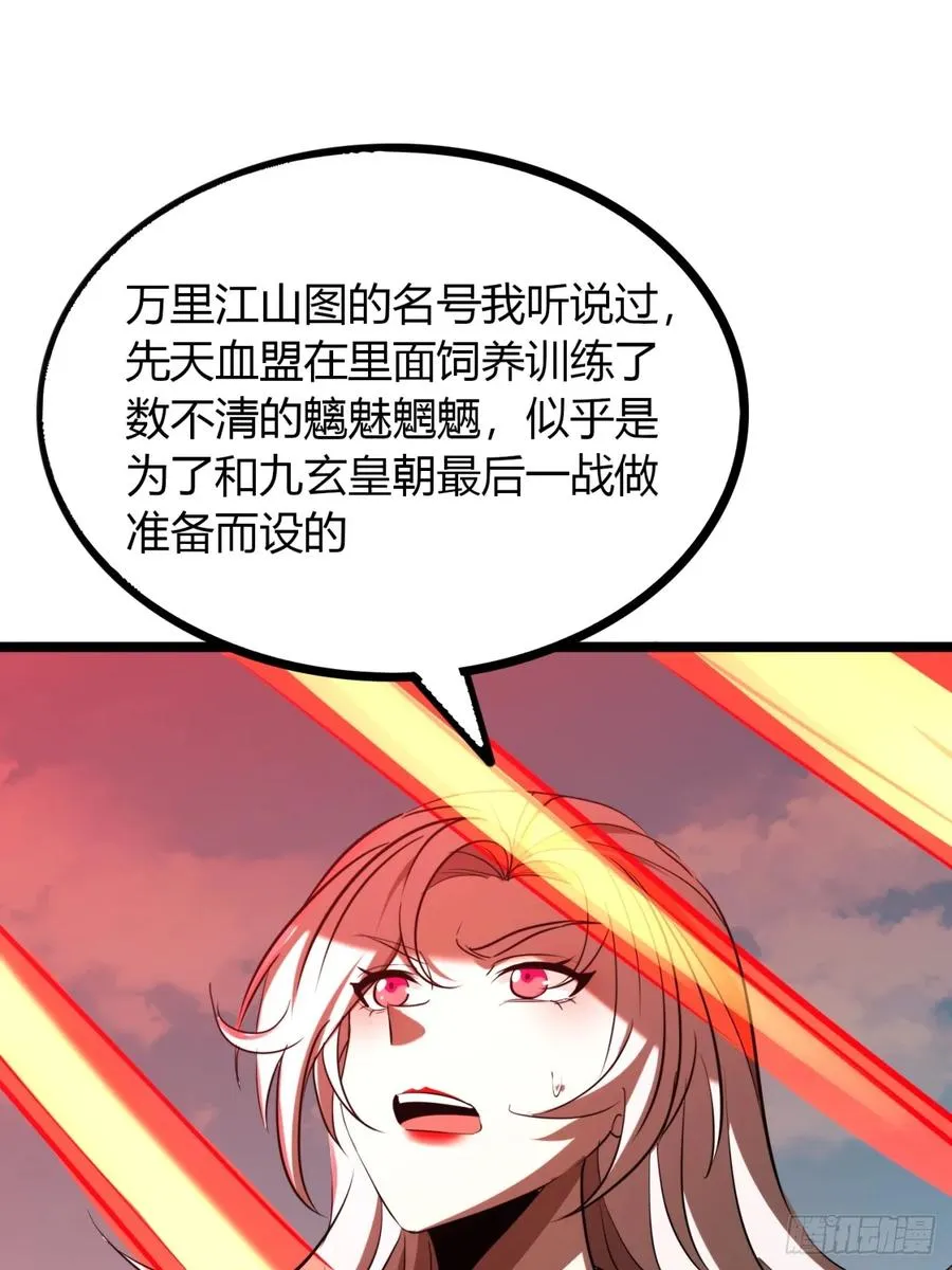 56话 早就看穿 第33页