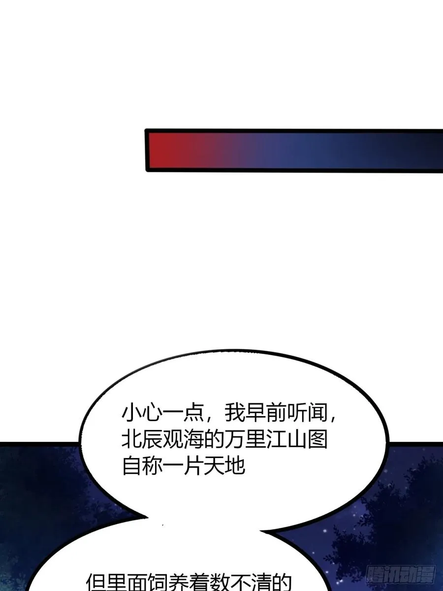56话 早就看穿 第41页