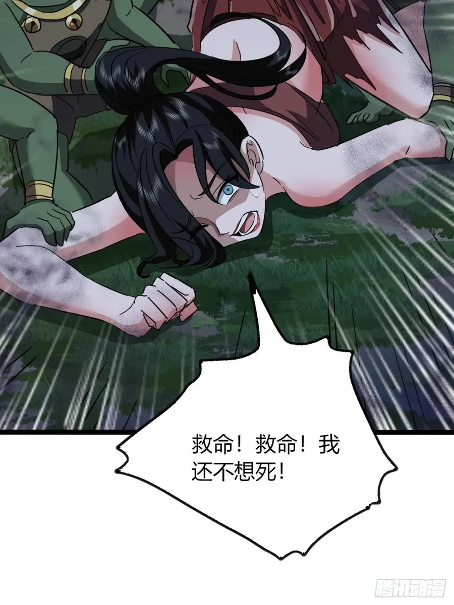 56话 早就看穿 第54页