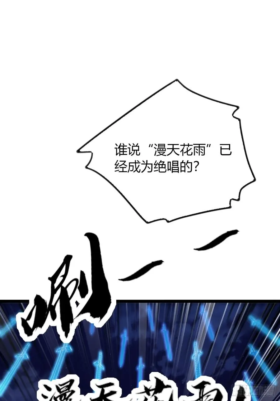56话 早就看穿 第86页