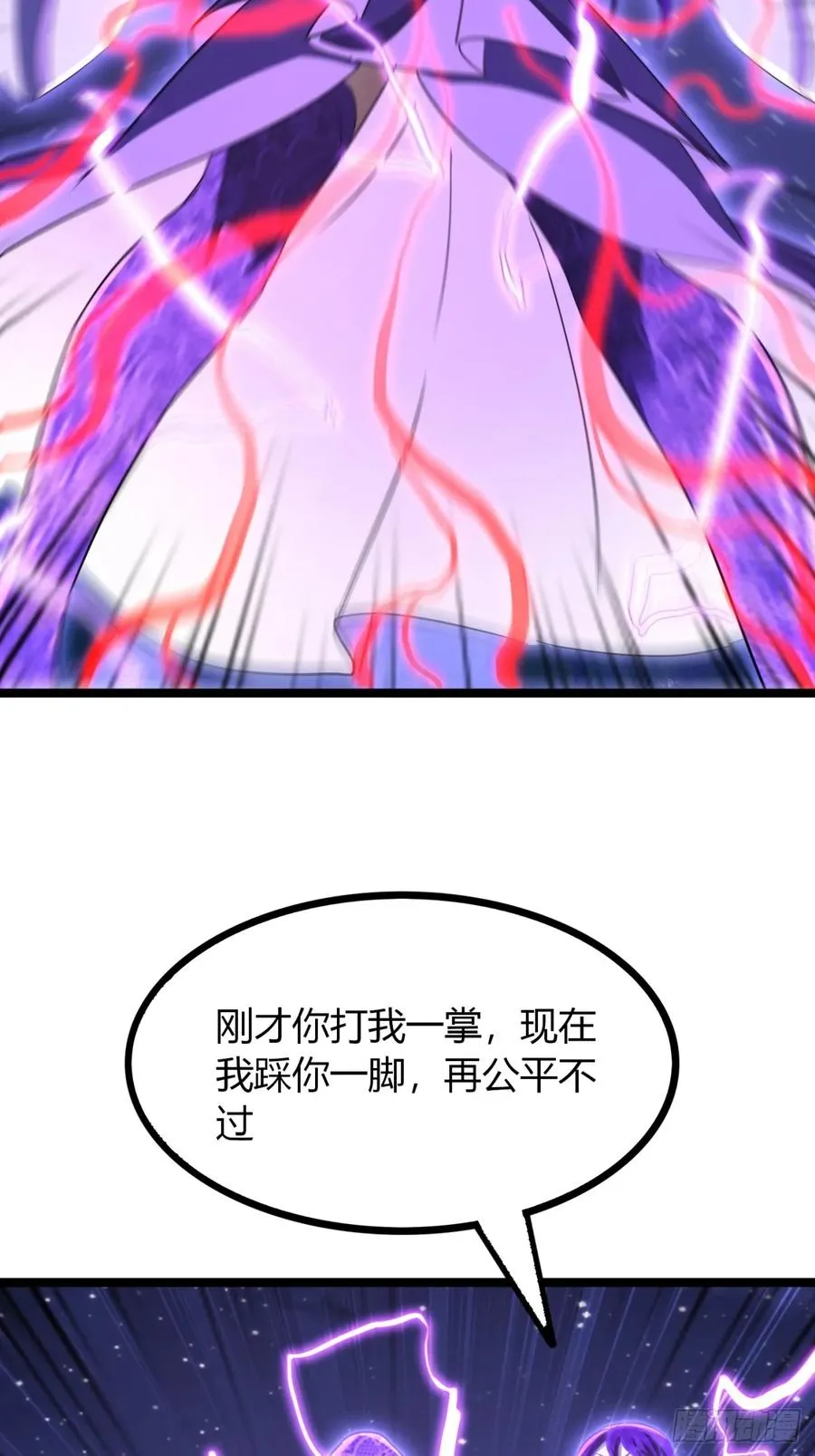 58话 变得好大 第53页