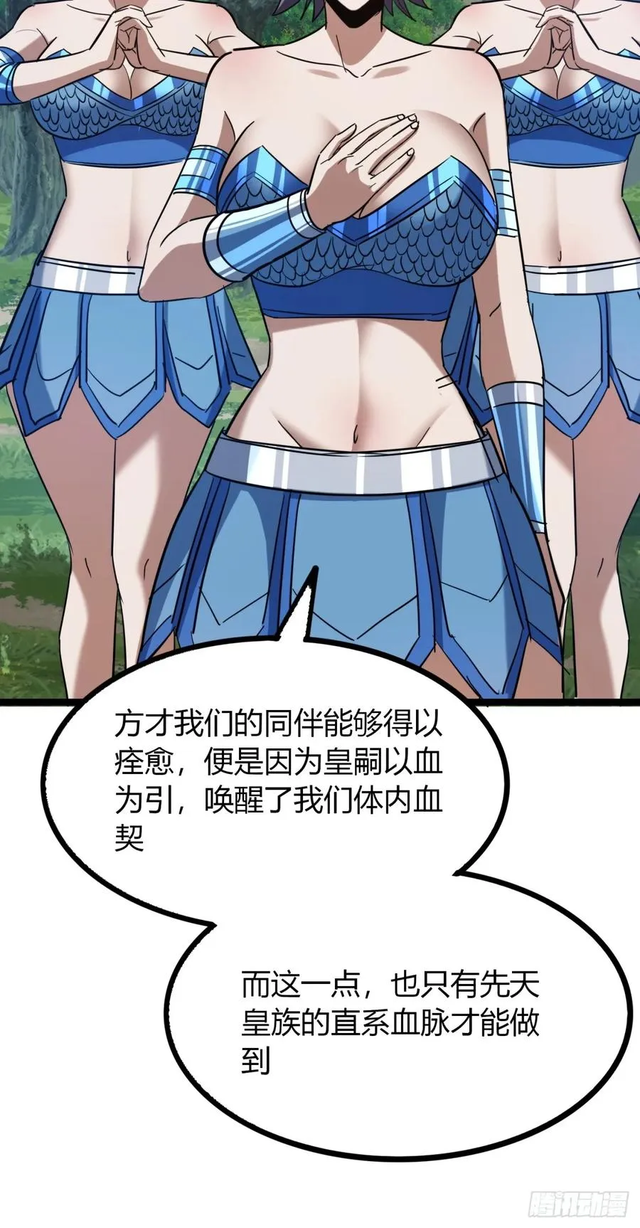 64话 鸟人挺美 第51页