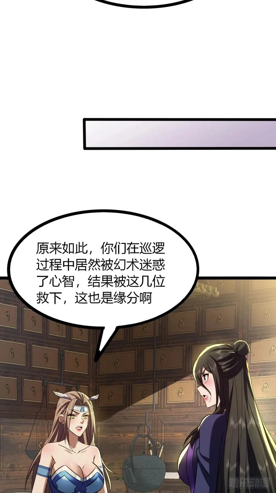 65话 鲨了她 第44页