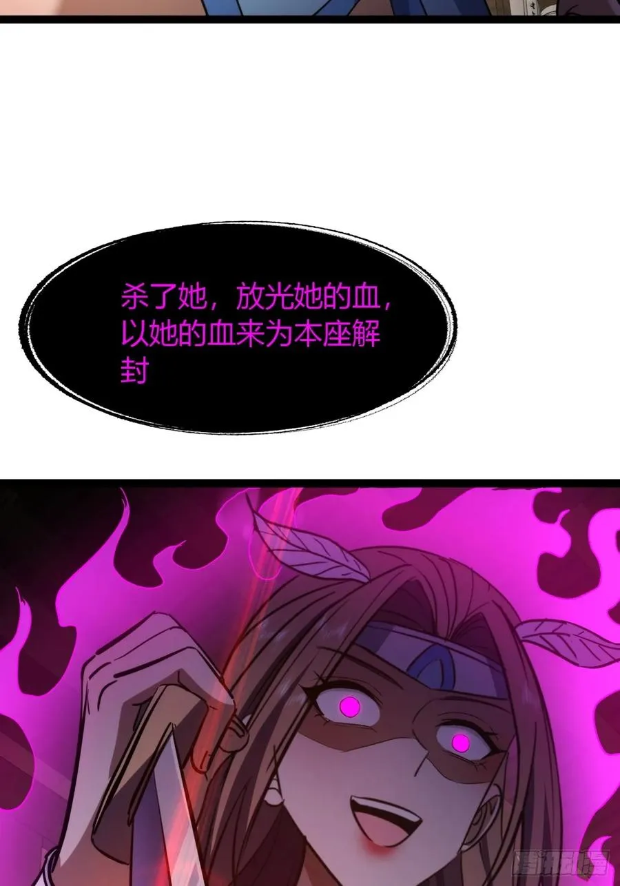 65话 鲨了她 第57页