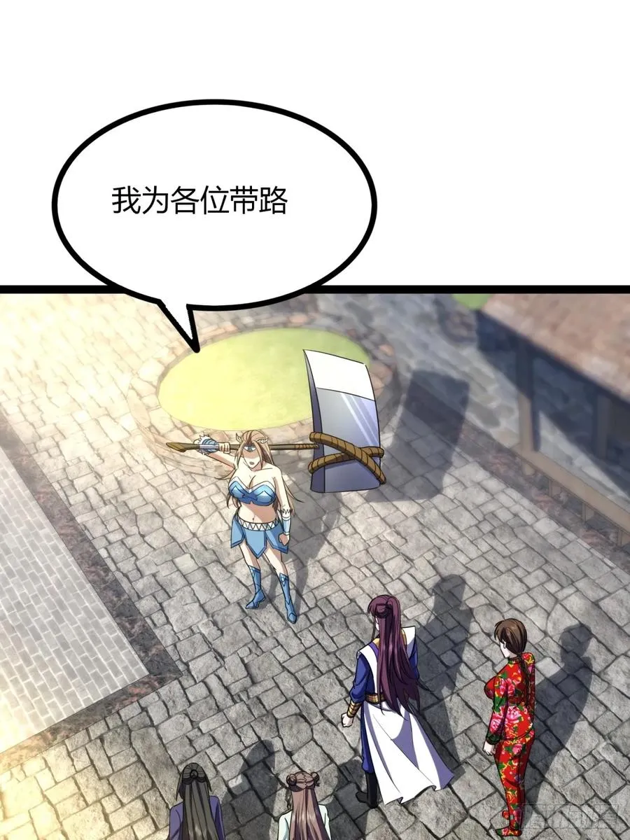 68话 抗下这波 第9页