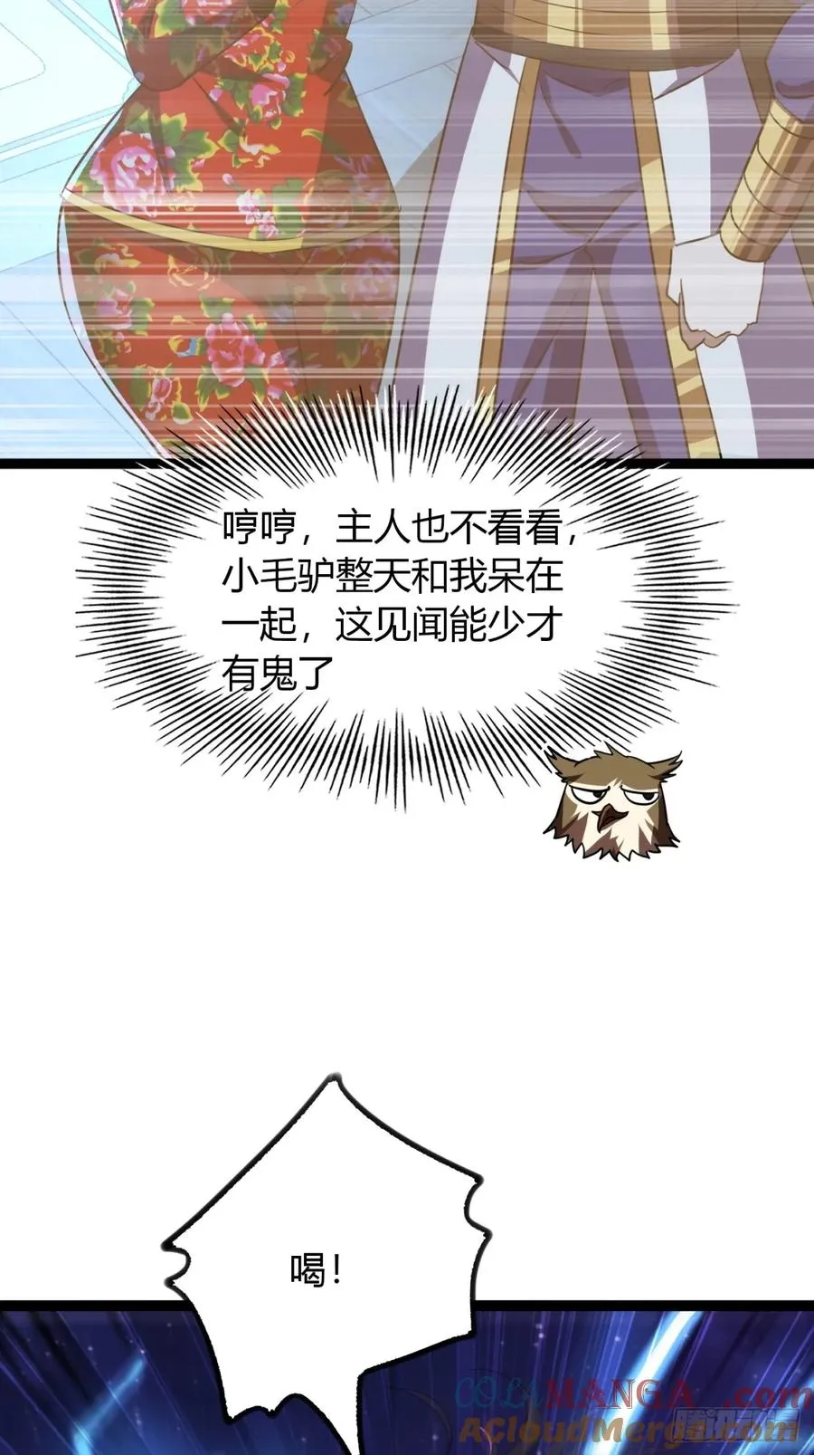 68话 抗下这波 第37页