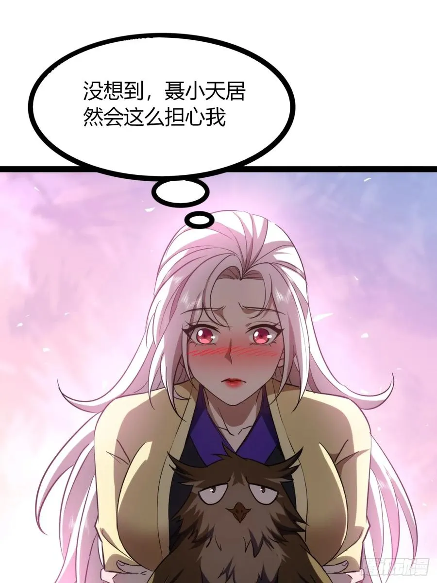 72话 皇夫相助 第72页
