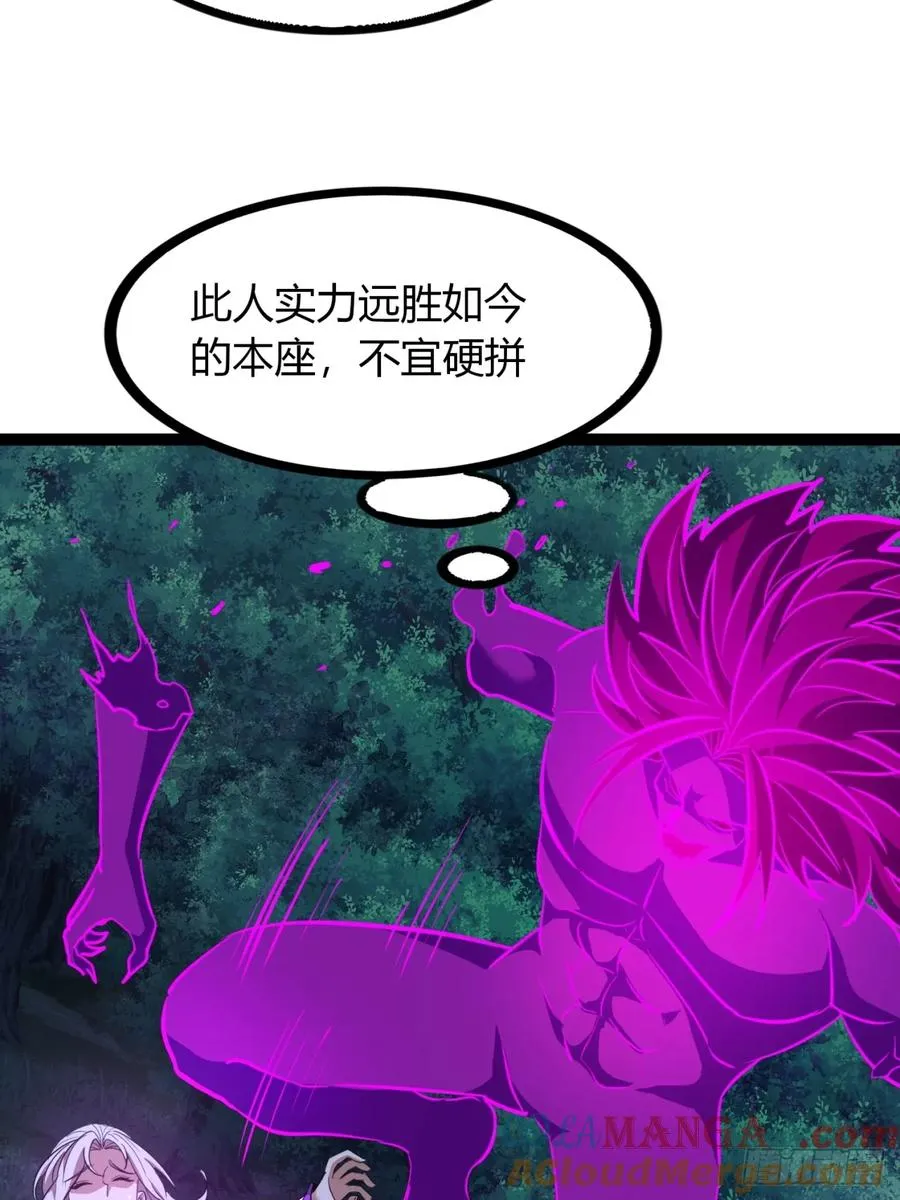 73话 无名业火 第70页
