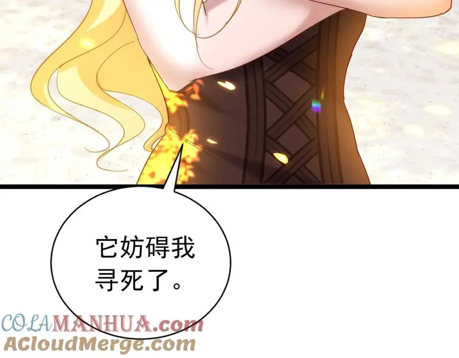 004 会长有请 第45页