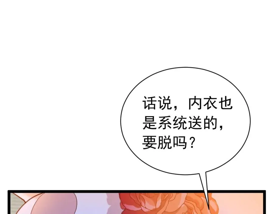 004 会长有请 第46页