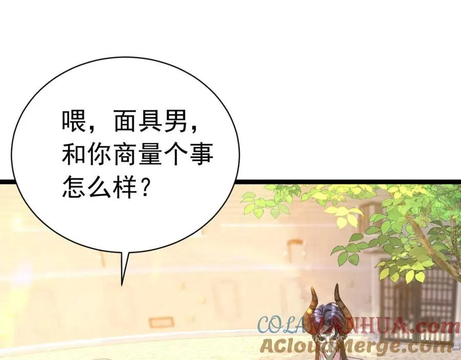 004 会长有请 第49页