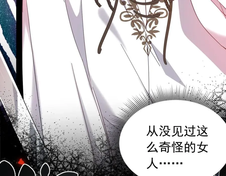 004 会长有请 第72页