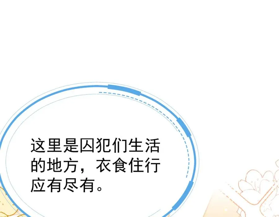 002 挑衅大佬 第4页