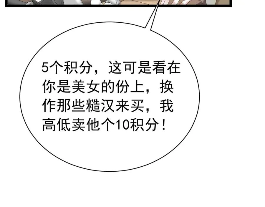 002 挑衅大佬 第60页