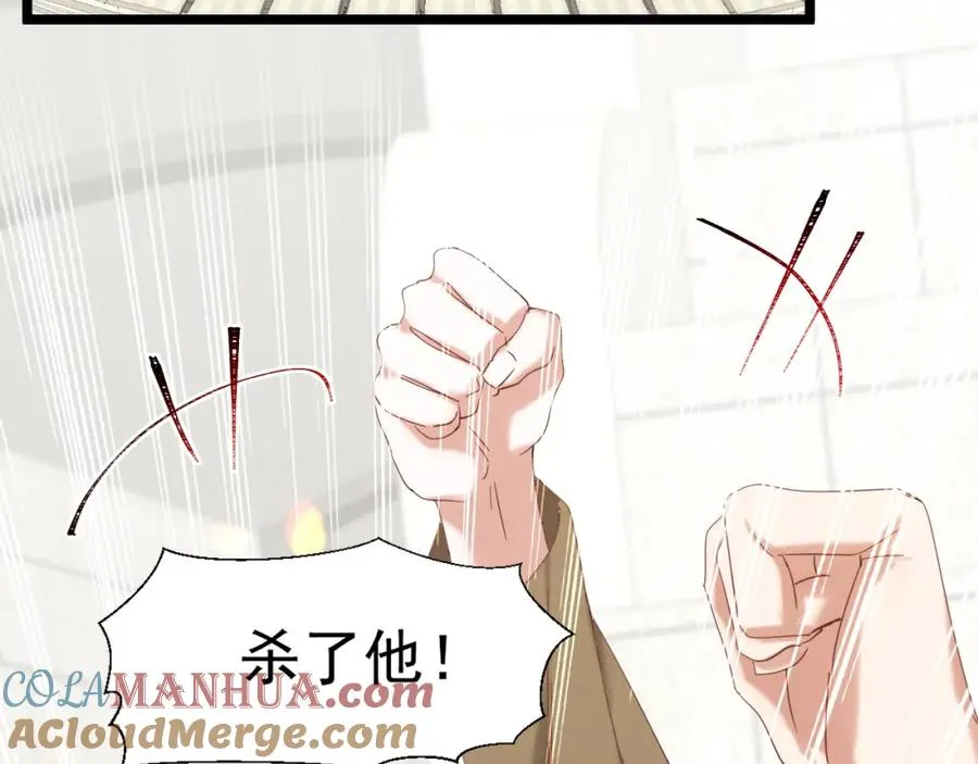 002 挑衅大佬 第85页