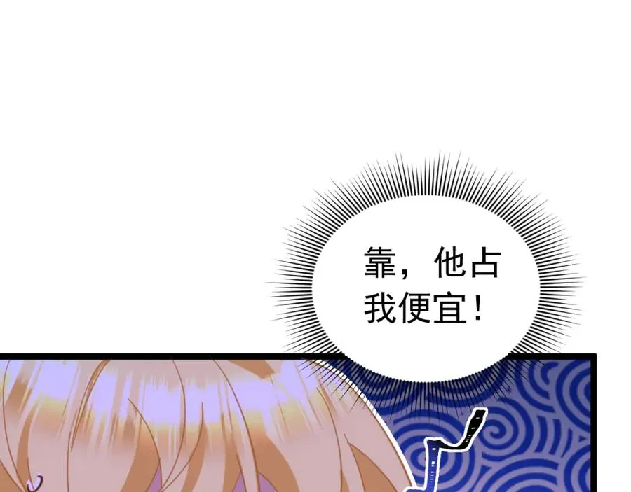 005 做我的女人 第79页