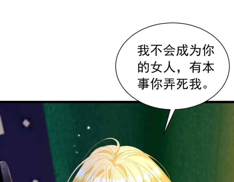 006 喜欢驯服 第75页