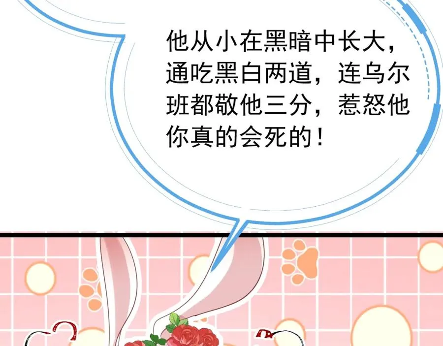 006 喜欢驯服 第79页