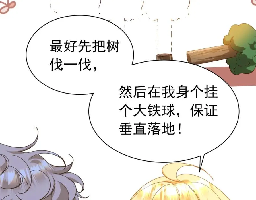 006 喜欢驯服 第104页
