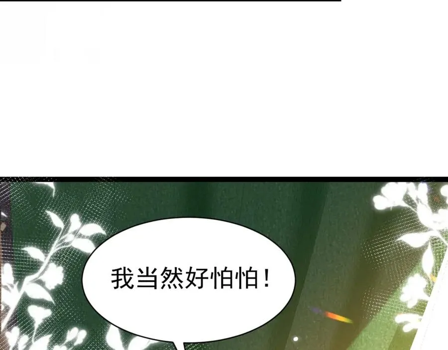 006 喜欢驯服 第111页