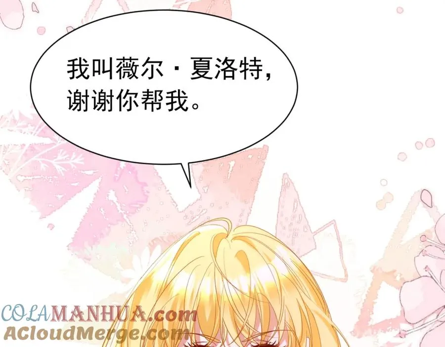 007 惊现未婚妻 第21页