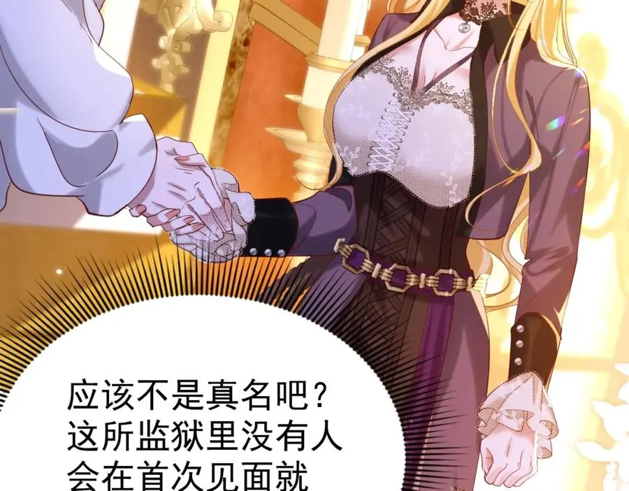 007 惊现未婚妻 第26页
