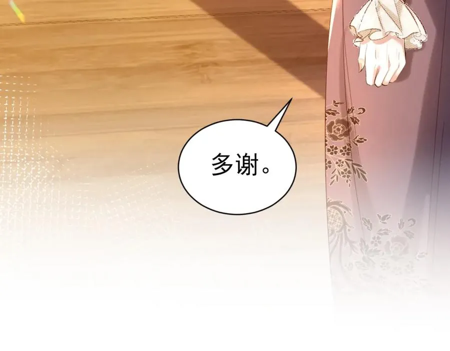 007 惊现未婚妻 第43页