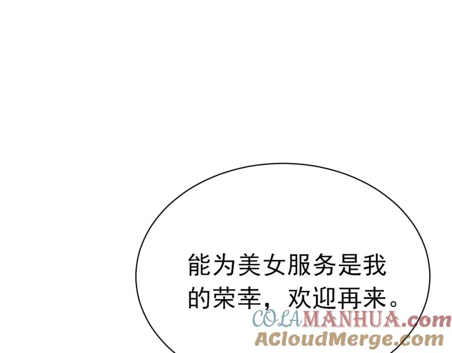 007 惊现未婚妻 第69页