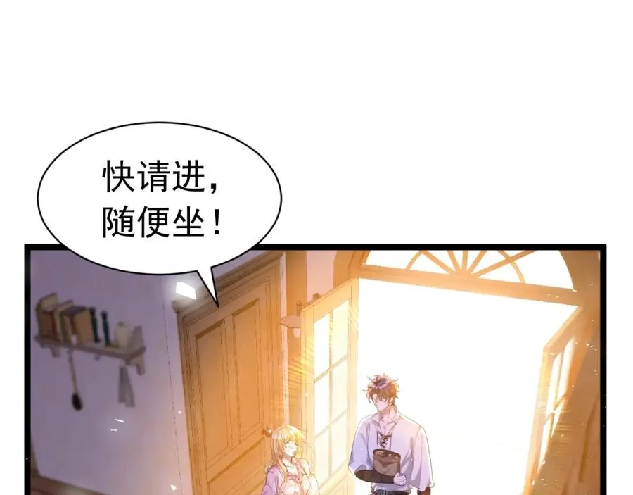 010 帅哥你谁？ 第36页