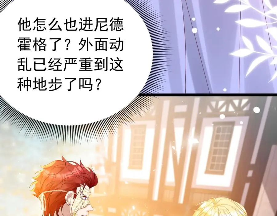 014 组团送死 第4页