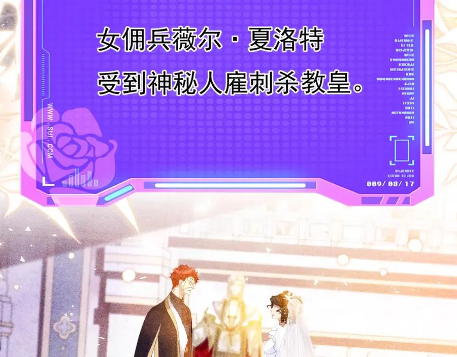 014 组团送死 第23页