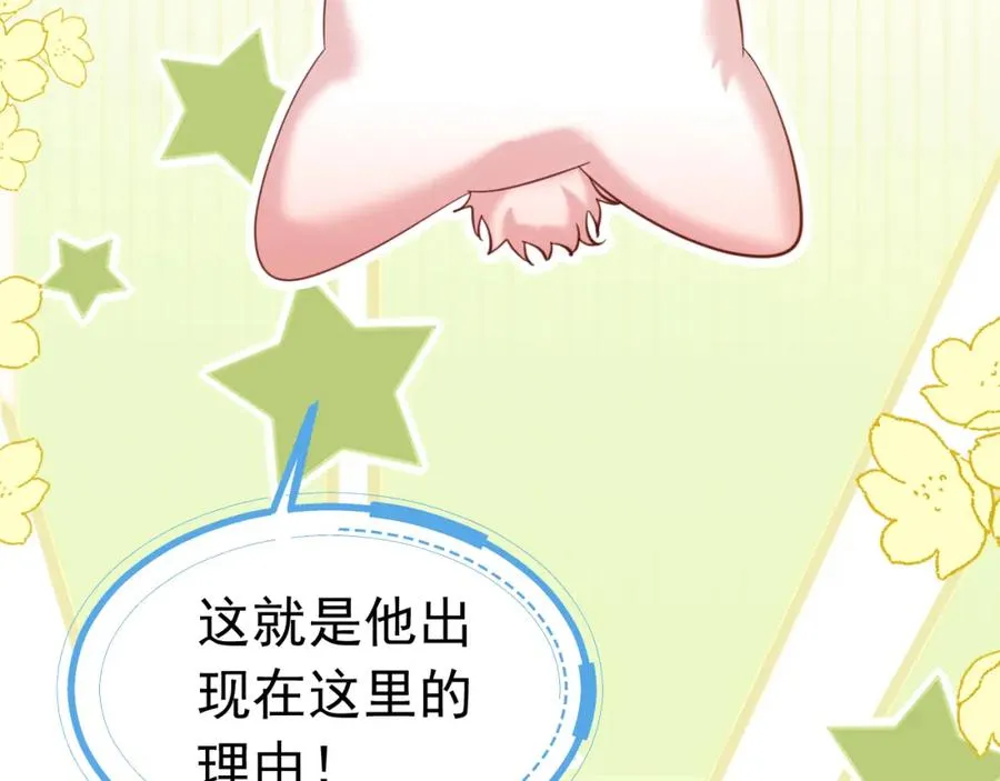 014 组团送死 第46页