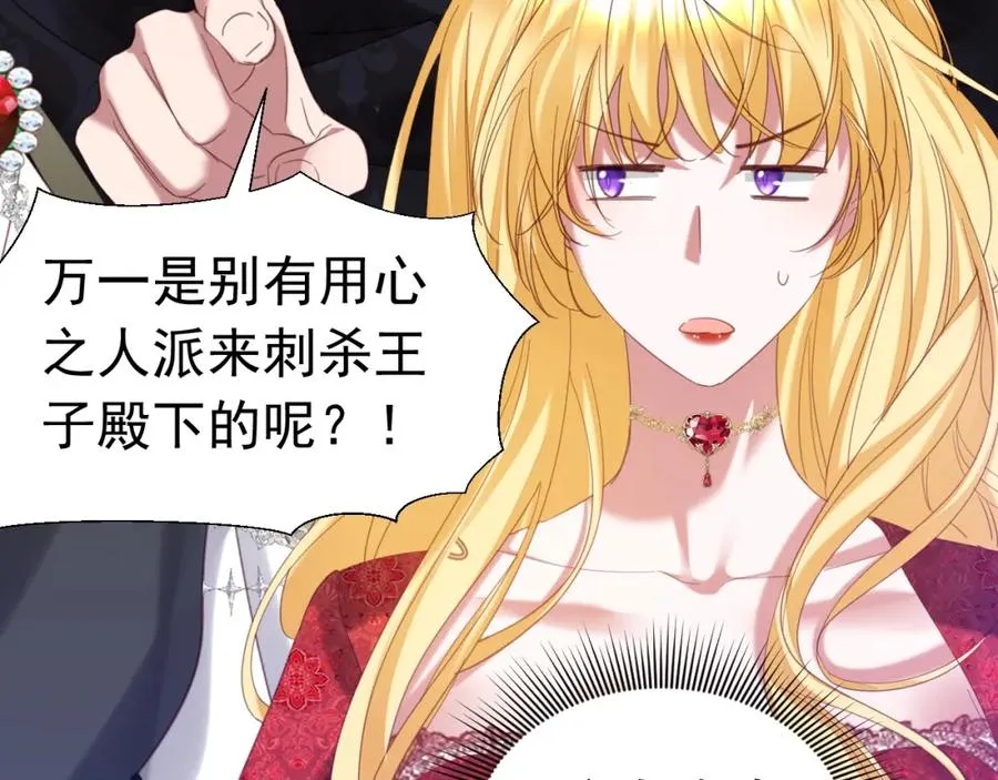015 掌心宝 第28页