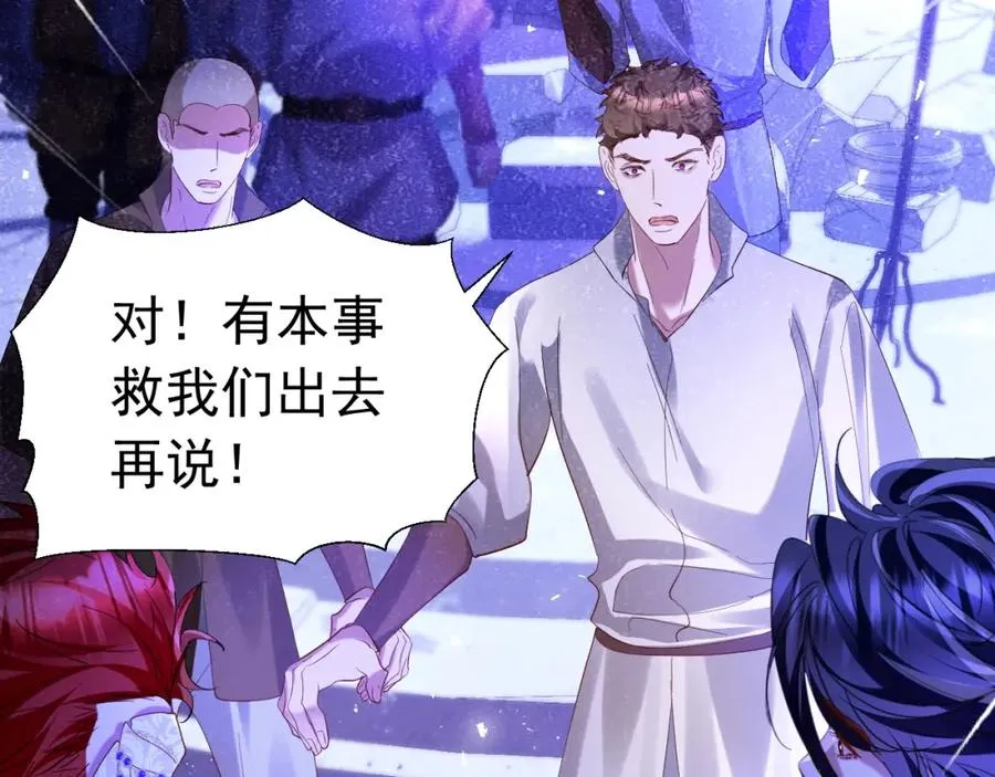 016 姐救你们 第115页