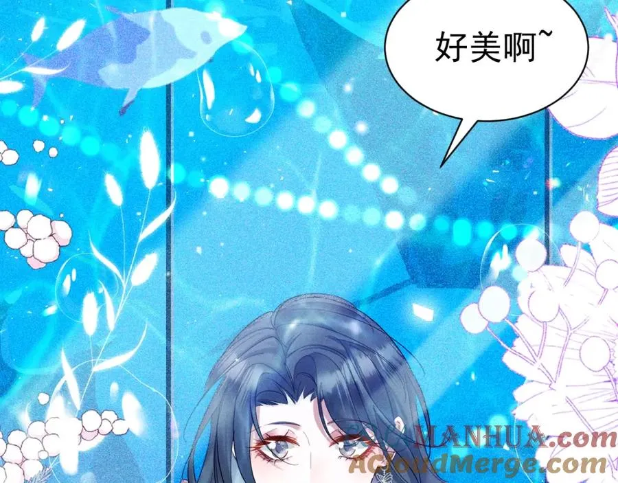 017 人鱼美男 第9页