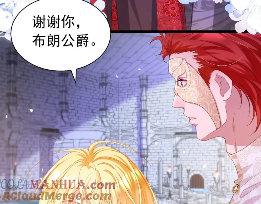 020 惊动教皇 第9页