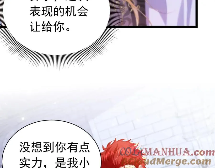 020 惊动教皇 第13页