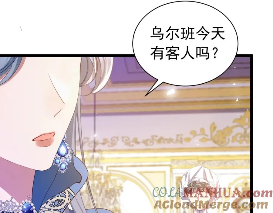 023 埋进药园 第7页