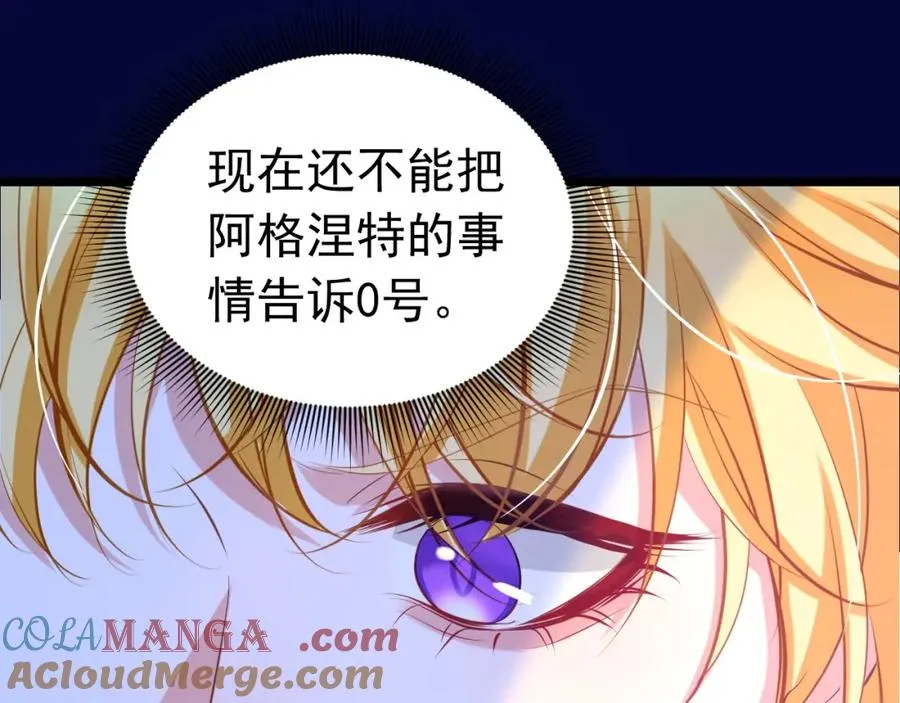 027 真实名字 第97页