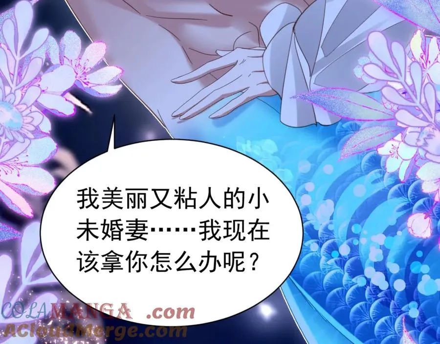 029 孕育后代 第33页