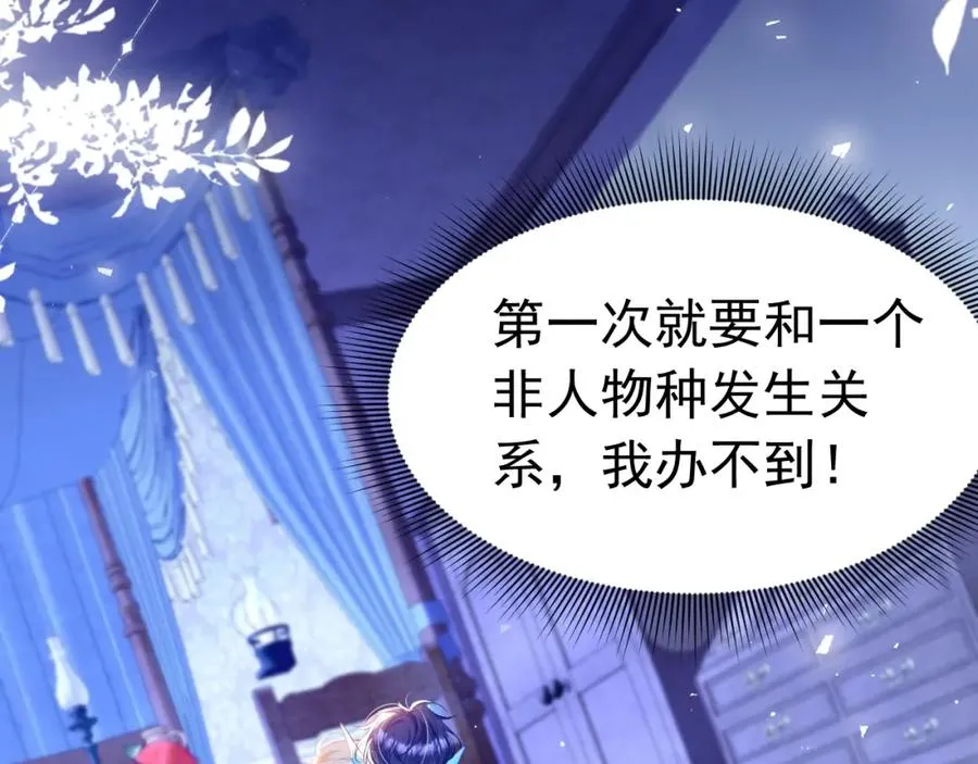 029 孕育后代 第56页