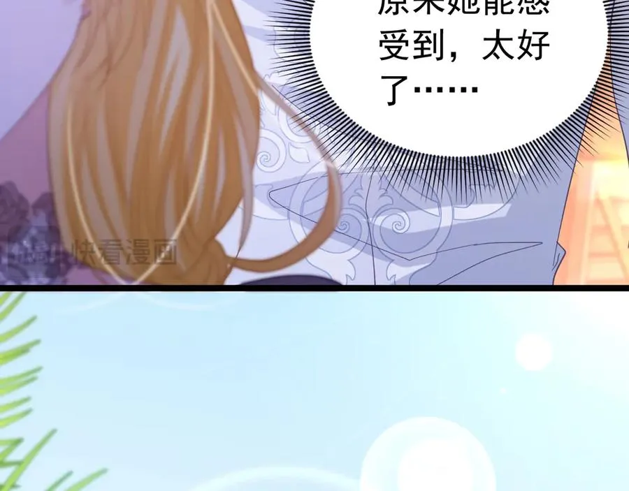 032 以身相许 第66页