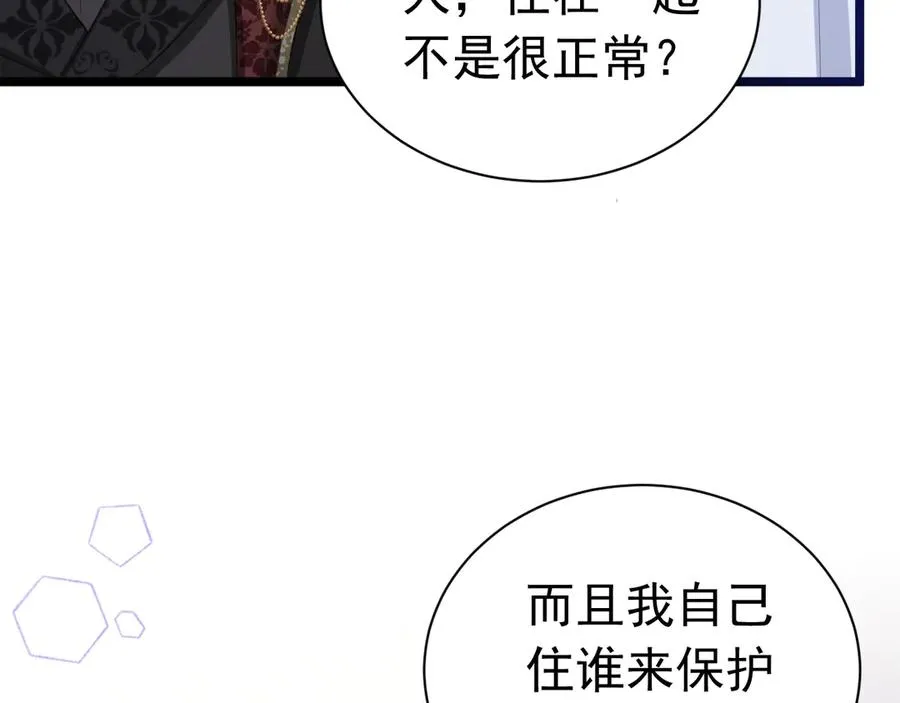 033 一起睡啊 第59页