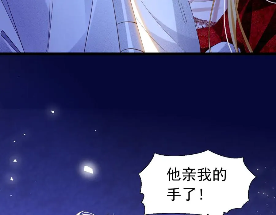 040 马甲败露 第38页