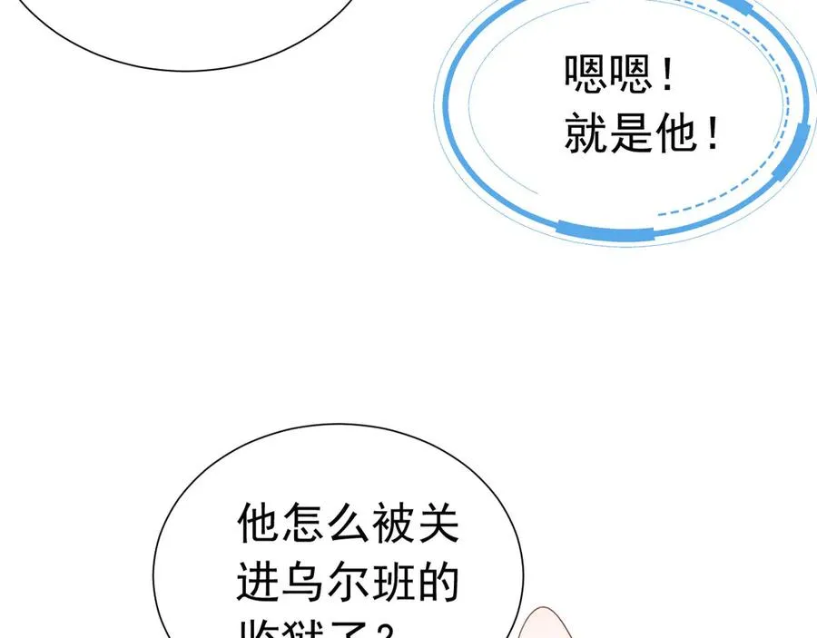 008 会长有请 第62页