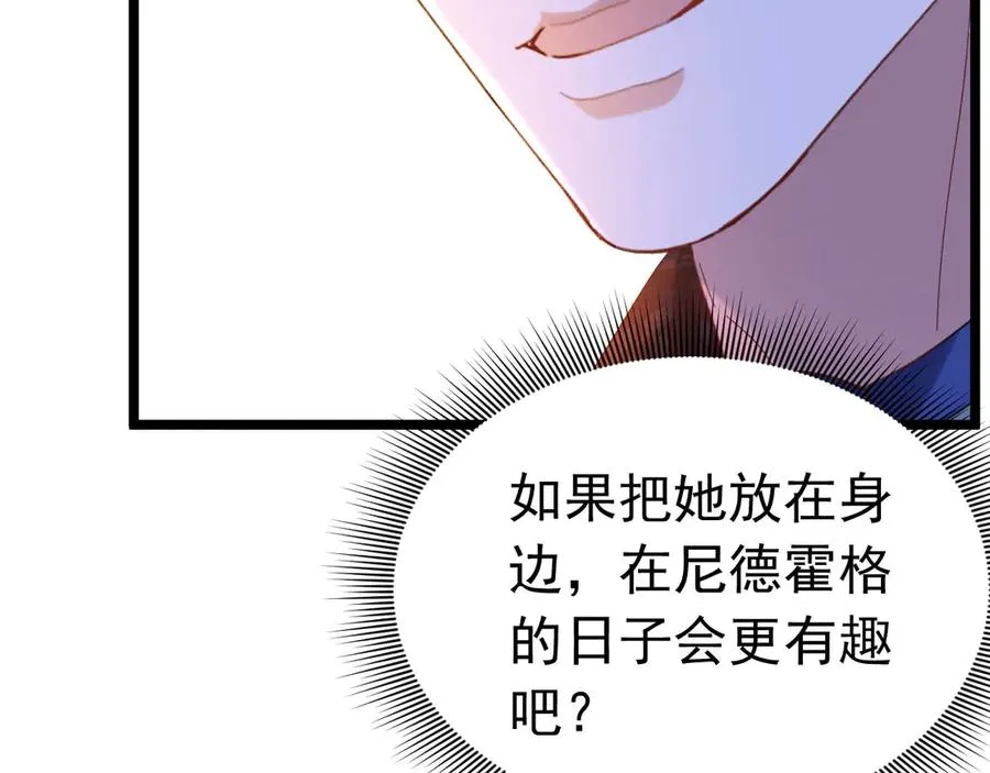 009 当我的女人 第18页