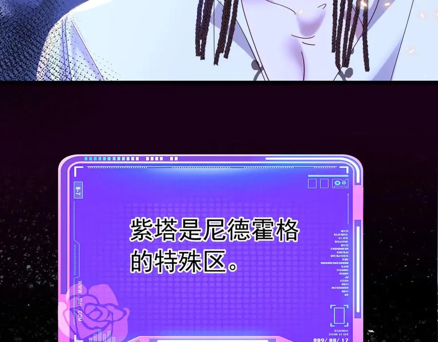 009 当我的女人 第84页