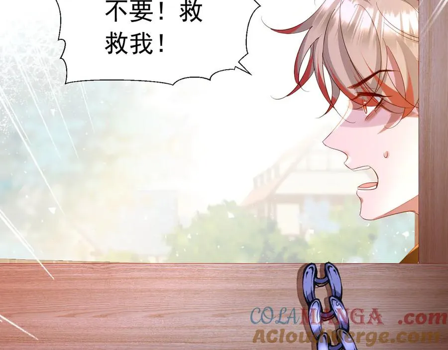 017 以命换命 第31页