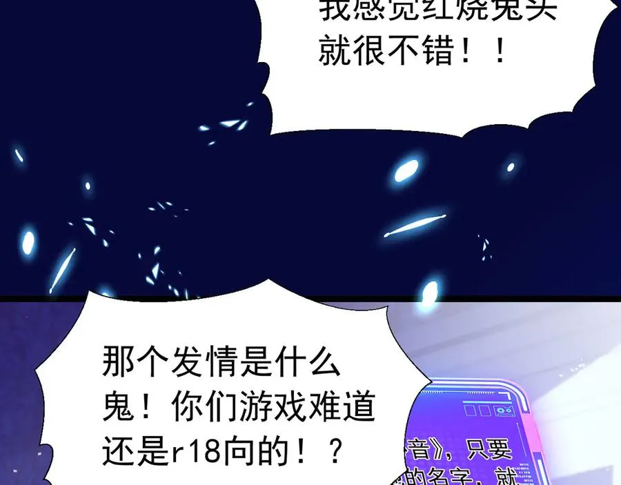 043 再遇尤金 第3页